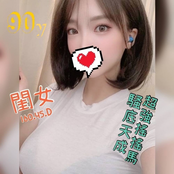 基隆按摩 閨女 暗配 D杯 早班