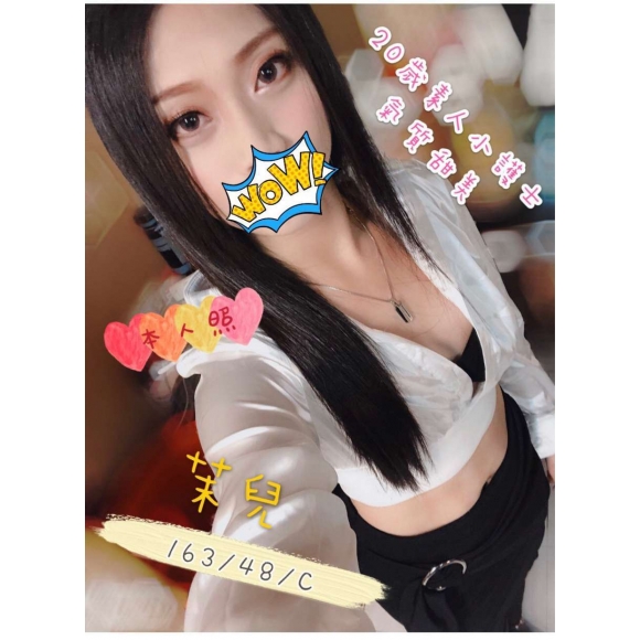 新竹按摩 茉兒 晚班 C杯 暗配