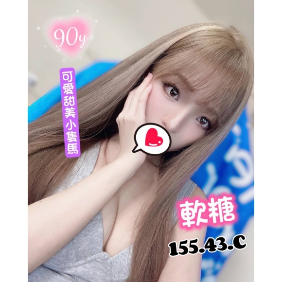 基隆按摩 軟糖 暗配 小雙馬 C杯