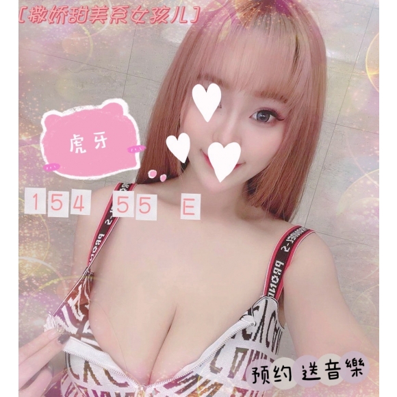 新北按摩 虎牙 明配 E杯 早班