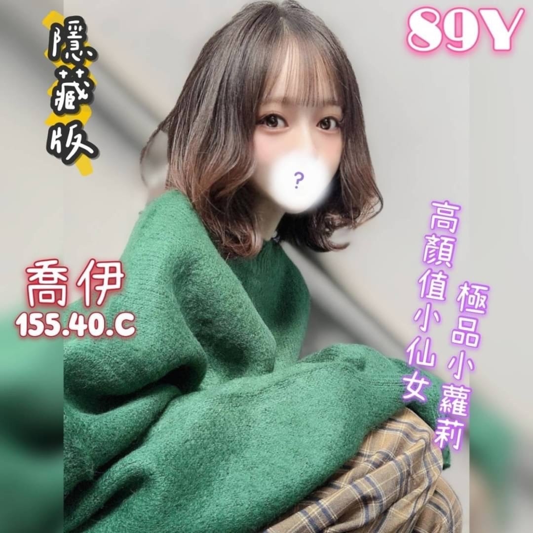 苗栗按摩 喬伊 C杯 暗配