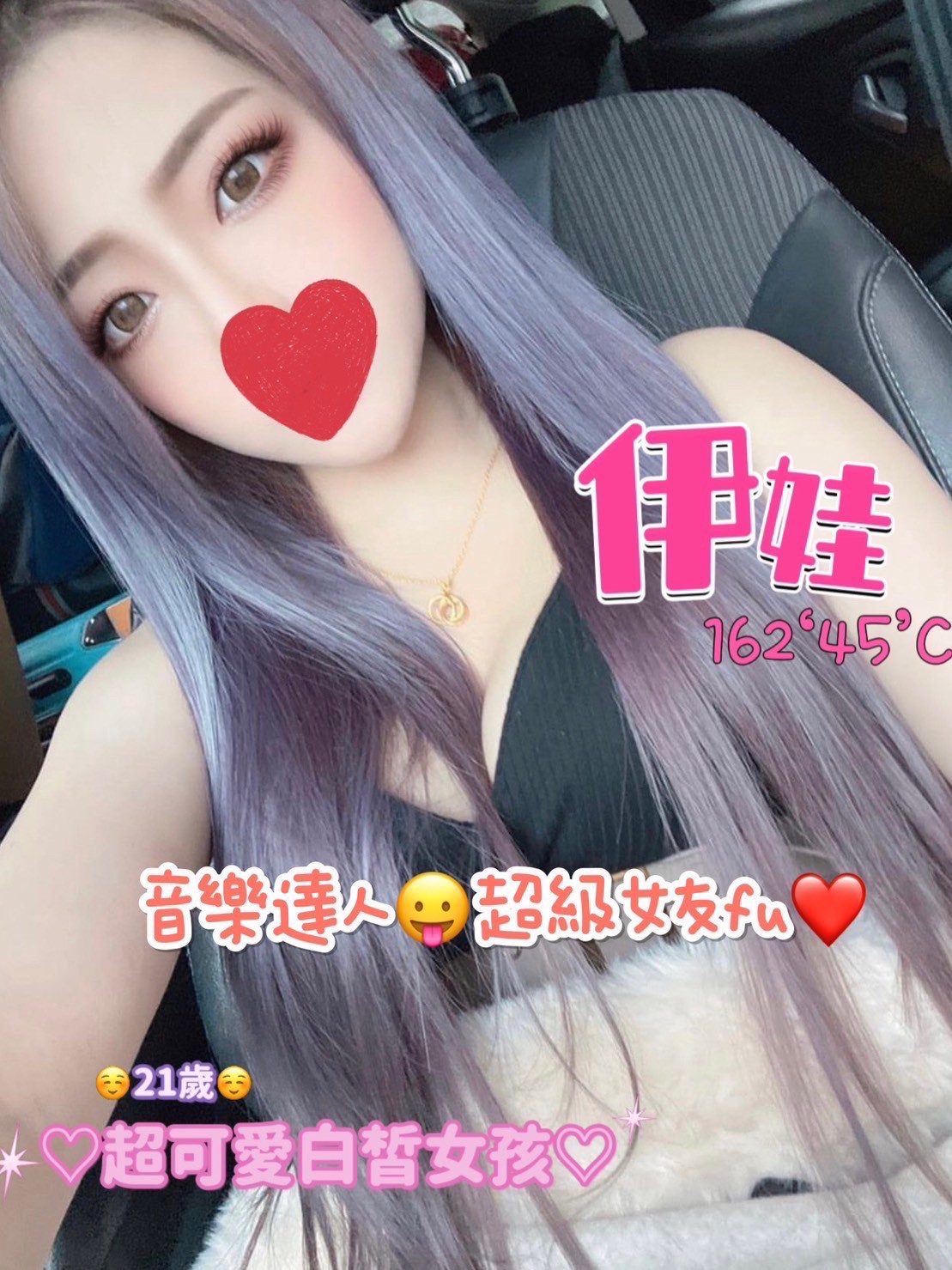 花蓮按摩 伊娃 C杯 長腿