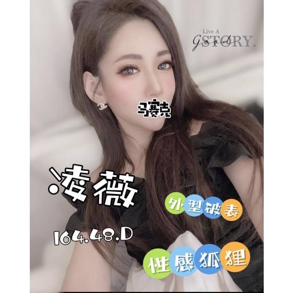 嘉義按摩 凌薇 暗配 D杯早班