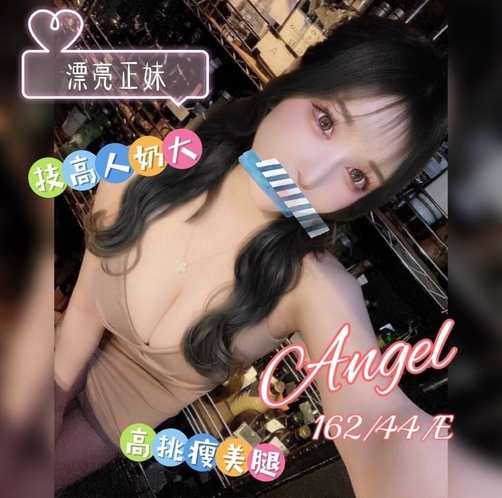 苗栗按摩 angel E杯 大長腿 暗配