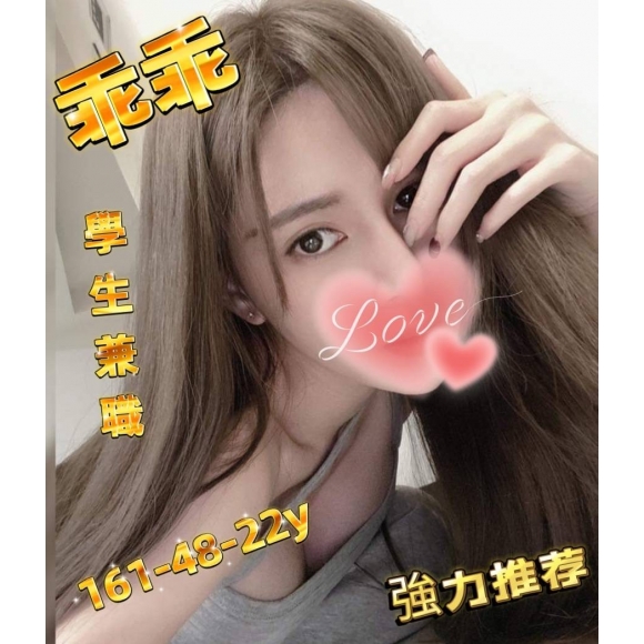 南投按摩 乖乖 暗配C杯 晚班