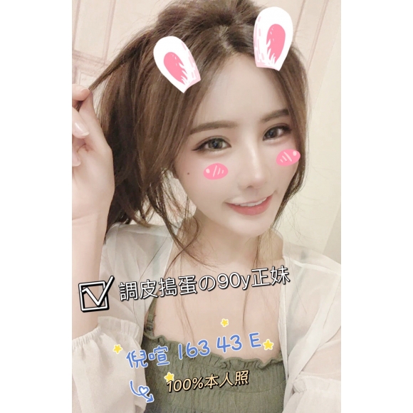 宜蘭按摩 倪暄 暗配 E杯 早班