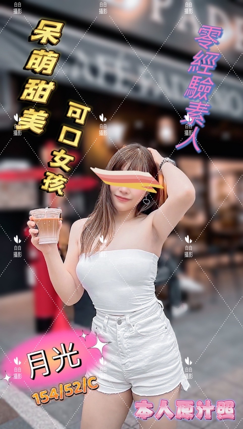 新竹按摩 月光 C杯 小雙馬