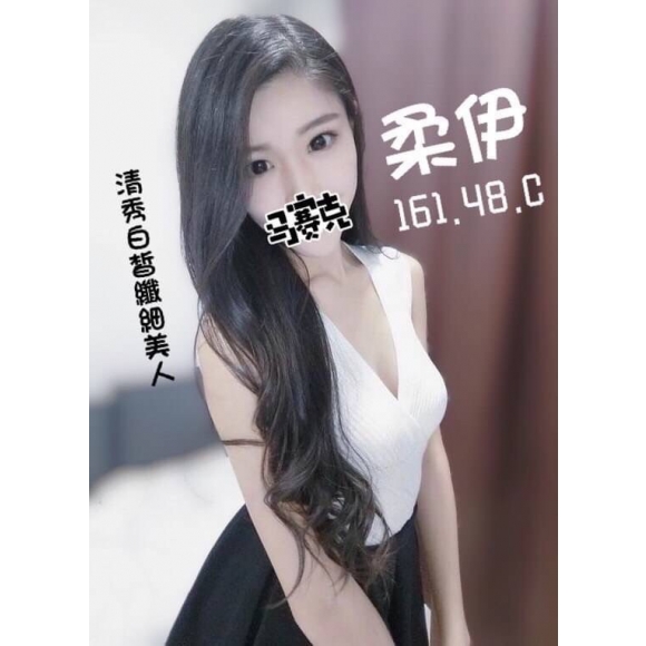 基隆按摩 柔伊 C杯 送禮物 早班