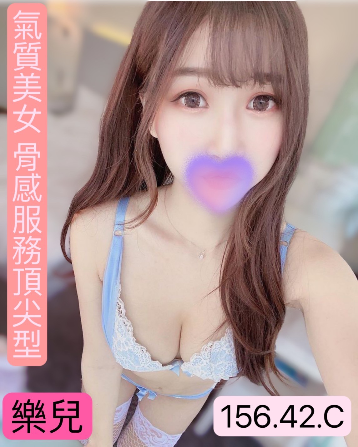 花蓮按摩 樂兒 C杯 小雙馬