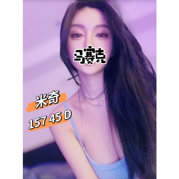 屏東按摩 米奇 暗配 D杯早班