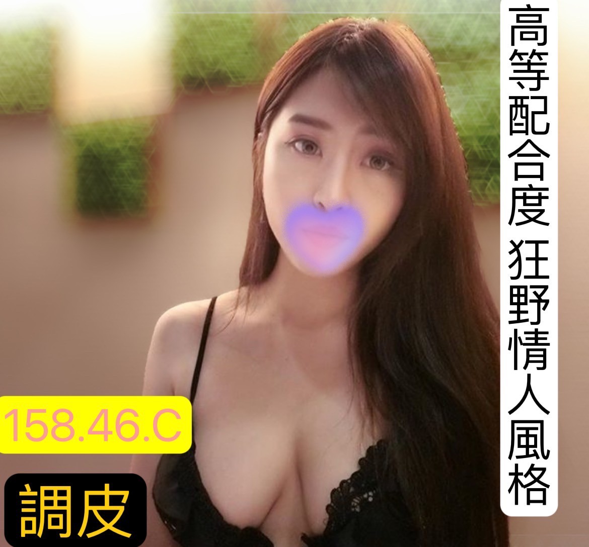 花蓮按摩 調皮 小雙馬 C杯