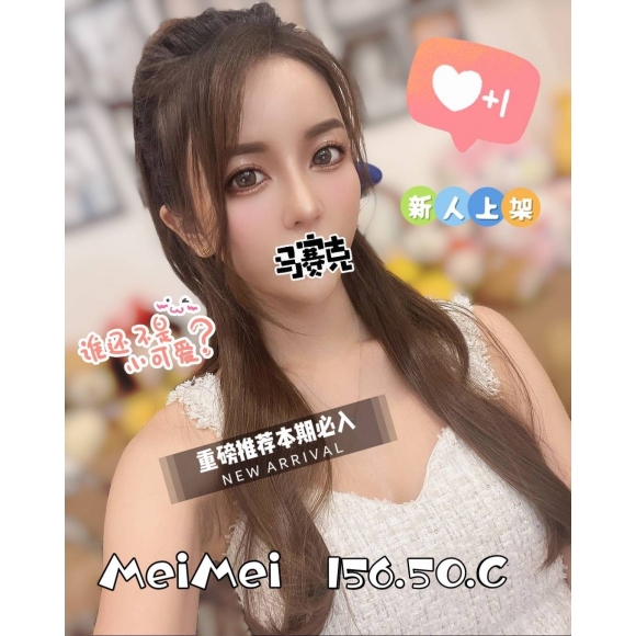 嘉義按摩 MEIMEI 暗配 C杯