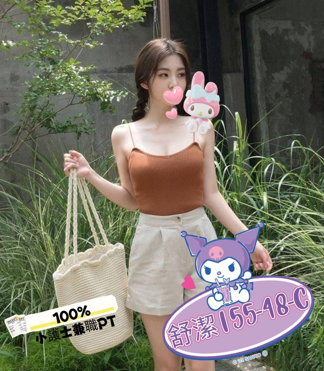 台南按摩 舒潔 C杯 小雙馬