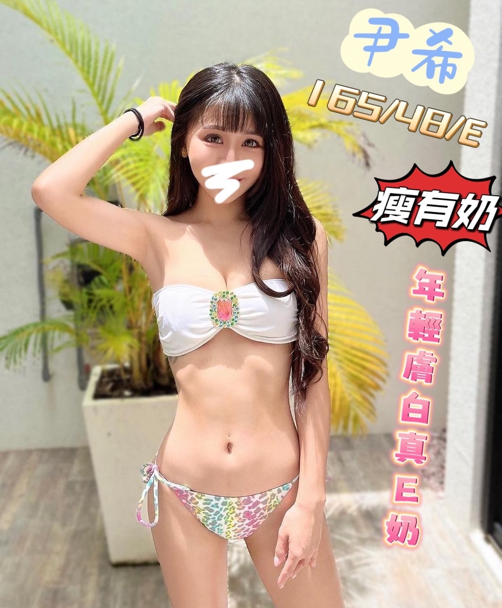 宜蘭按摩 尹希 E杯 暗配
