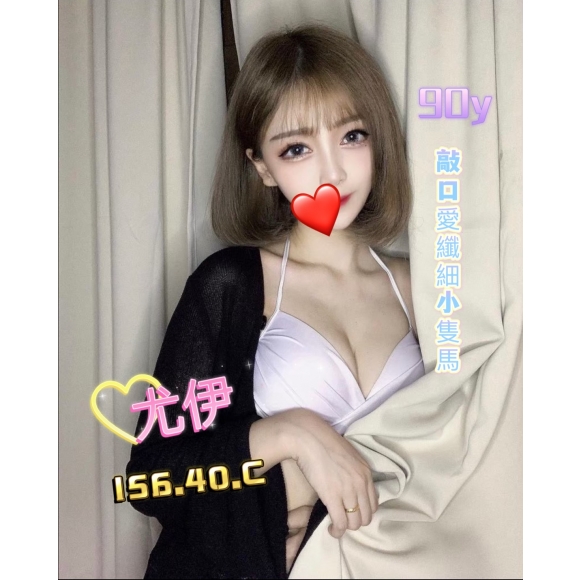 基隆按摩 尤伊 暗配 C杯 晚班