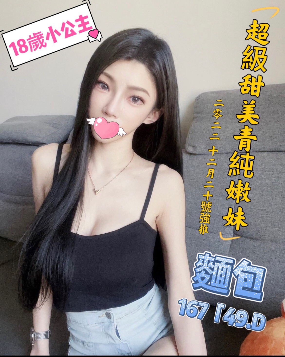 基隆按摩 麵包 D杯 長腿