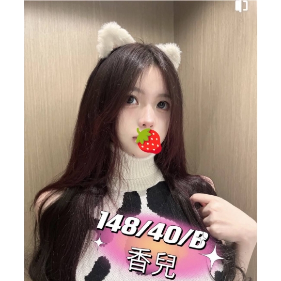 新北按摩 香兒 暗配B杯早班