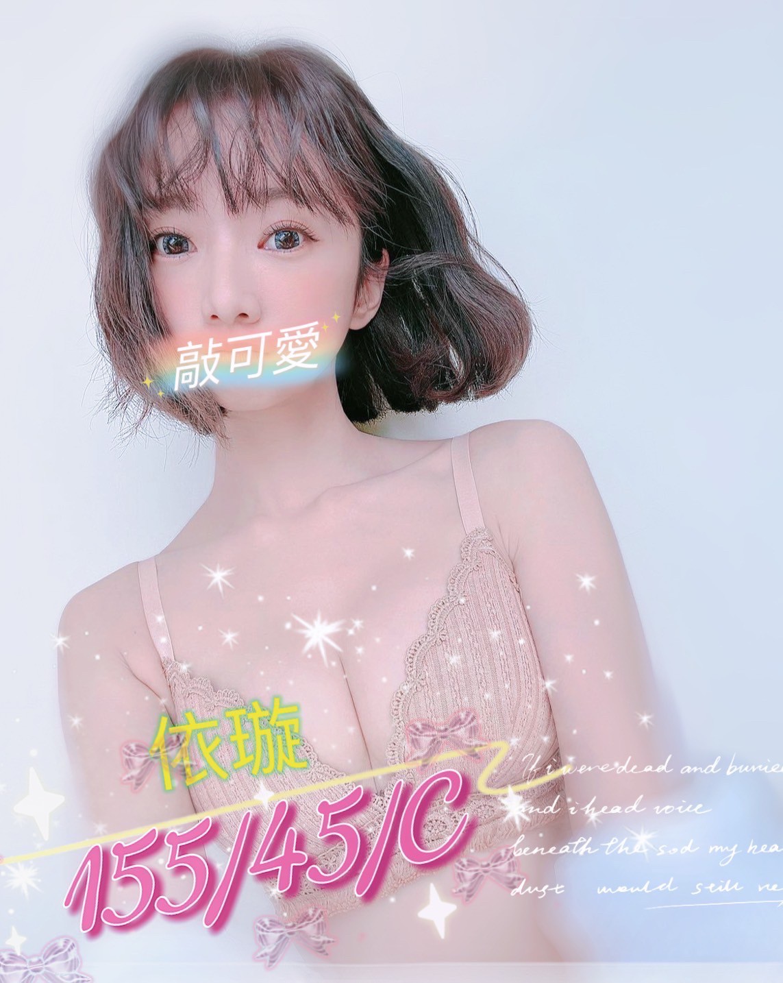 新北按摩 依璇 C杯 小雙馬