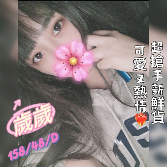 新竹按摩 歲歲 早班 D杯暗配