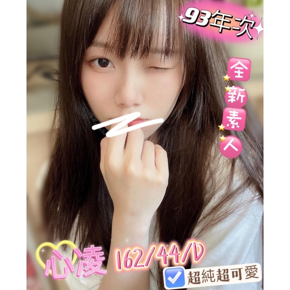 台中按摩 心凌 暗配 D杯 早班